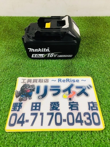 マキタ 1850B バッテリー※充電回数3回【リライズ野田愛宕店】【店頭取引限定】【中古】管理番号：2400010098529