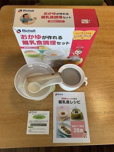 譲ります リッチェル 離乳食 調理セット 箱入り さち 大田のベビー用品 授乳 お食事用品 の中古あげます 譲ります ジモティーで不用品の処分 譲ります リッチェル 離乳食 調理セット 箱入り さち 大田のベビー用品 授乳 お食事用品 の中古あげます 譲ります ジモティーで不用品の処分