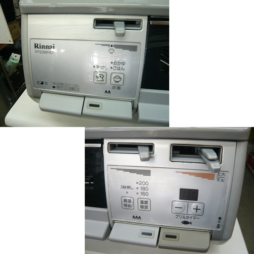 札幌 【両面焼グリル】2015年製 都市ガス ガステーブル リンナイ