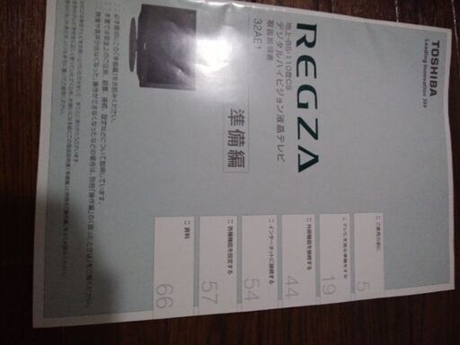 TOSHIBA 液晶テレビ REGZA 32