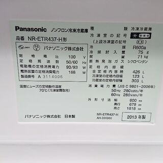 人気の5ドア?Panasonic トップユニット冷蔵庫 198