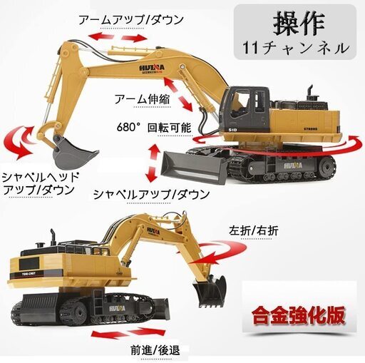 1000円 ショベルカーのラジコン玩具 モモタ 洗足のラジコンの中古あげます 譲ります ジモティーで不用品の処分