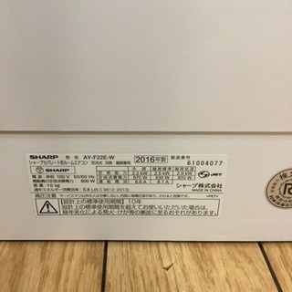 【安心6ヶ月保証付】SHARP 壁掛けｴｱｺﾝ AY-F22E-W 2016年製【ﾄﾚﾌｧｸ桶川店】 
