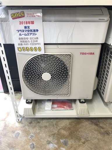 【ご来店時ジモティー見た！で10％OFF！！】【実店舗販売中　2017年製　東芝　ルームエアコン　冷房2.2kw　33000円】