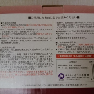 新品未使用品です イシガキ産業炊飯鍋二重蓋3合炊き 1人 小家族向き 箱あり ロック野郎ぴょん吉 大阪の調理器具 鍋 グリル の中古あげます 譲ります ジモティーで不用品の処分