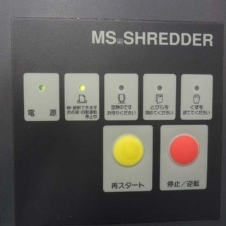 ▷シュレッダー キャノン MS SHREDDER 231MA 明光商会 Canon ペイペイ 