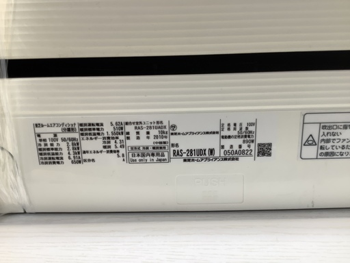 TOSHIBAの壁掛けエアコンです！