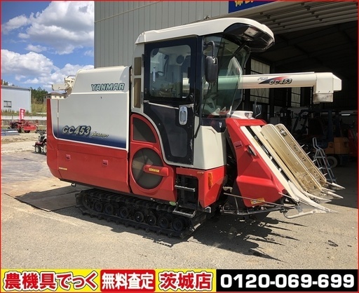 Soldout 点検 整備済みヤンマーコンバインgc453キャビン水平エアコン805時間クローラー1本新品 農機具でっく 茨城 コンバ ノウキグデック 石下のその他の中古あげます 譲ります ジモティーで不用品の処分