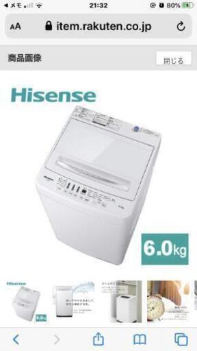 最終値下げ！Hisense洗濯機　6kg洗い新品、未使用、未開封