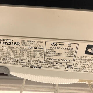 ＧＭ087　エアコン　コロナ　安心6ヵ月保証　2016年　ＣＳＨ-Ｎ2216Ｒ　６畳　ルームエアコン　CORONA　冷房　暖房　冷暖房　取り付け工事　配達　回収　リサイクルショップ　ケイラック朝霞田島店　朝霞　志木　和光　富士見　新座　ふじみ野　戸田　入間　三芳　練馬　板橋