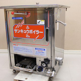 点火確認済み 品川工業所 shinagawa サンキュウボイラー 2型 業務用蒸し器 おまけ付き プロパン LP むし器(J663rwxY) 点火確認済み 品川工業所 shinagawa サンキュウボイラー 2型 業務用