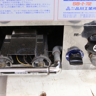 点火確認済み 品川工業所 shinagawa サンキュウボイラー 2型 業務用