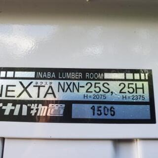 収納家具 イナバ物置 NEXTA NXN-25S