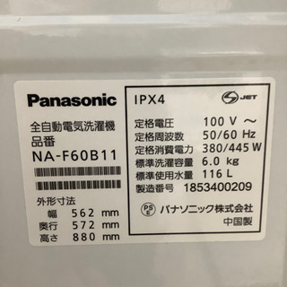 安心の1年間保証付！ 2018年パナソニック製 6.0kg 全自動洗濯機【