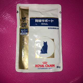 ロイヤルカナン 猫用食事療法食