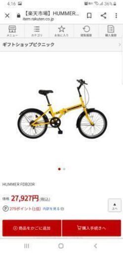 HUMMER自転車(FDB206Fsus/ye)を売ります。 【公式通販】