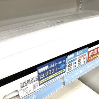 安心の12カ月保証付き　2018年　2.2kWエアコン　IRIS OHYAMAアイリスオーヤマ　IUFｰ2218