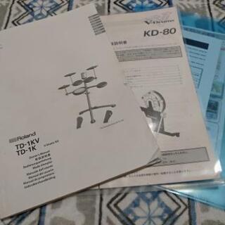 取引終了】電子ドラム Roland TD-1