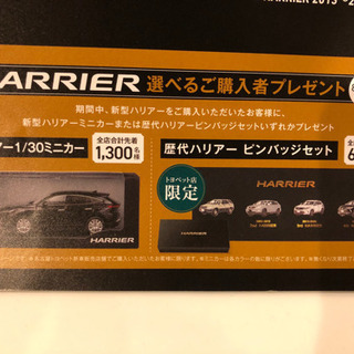 トヨタ ハリアー80 ミニカー 1/30 未開封 トヨタ ハリアー80 ミニカー 1/30 未開封
