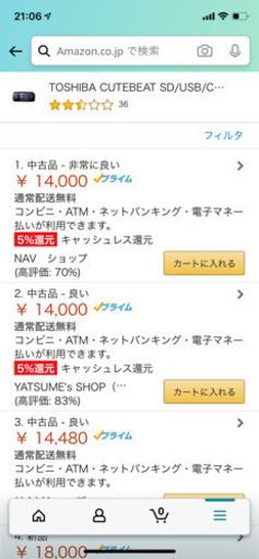 TOSHIBA CUTEBEAT SD/USB/CDラジオ(リモコン付) ブラック TY-SDK70(K)Amazonより安く売ります