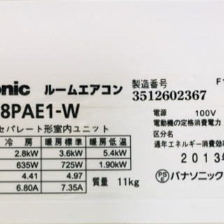 季節、空調家電 【値下げしました】パナソニック製エアコン 8～12畳用