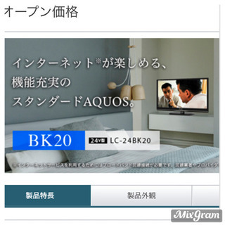 SHARP - SHARP AQUOS LC-24BK20 2016年式超美品！管理No.6 Amazon | シャープ 液晶 テレビ 24V型 AQUOS LC-24BK20