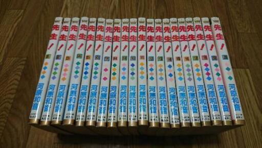 値下げ マンガ 先生 河原和音 まあてん 高円寺のマンガ コミック アニメの中古あげます 譲ります ジモティーで不用品の処分 値下げ マンガ 先生 河原和音 まあてん 高円寺のマンガ コミック アニメの中古あげます 譲ります ジモティーで不用品の処分