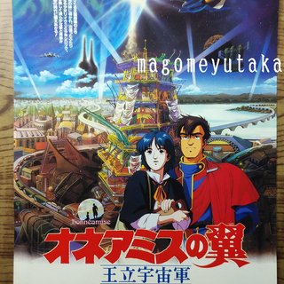 その他 セル画 王立宇宙軍 GAINAX Royal Space Force