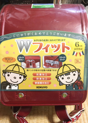 ランドセル　KOKUYO  クラリーノ　未使用品　レッド　カバー　ブザー付き