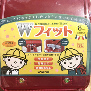 ランドセル　KOKUYO  クラリーノ　未使用品　レッド　カバー...