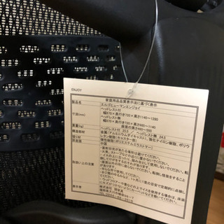 エルゴヒューマン エンジョイ enjoy 取りに来ていただける方