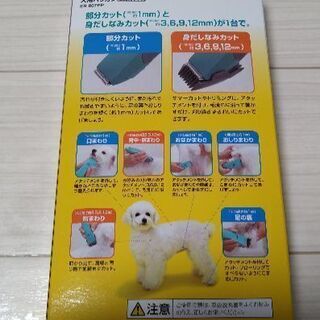 ペットクラブ犬用バリカン　全身カット用　水洗いOK　Panasonic