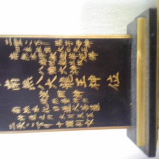 八大龍王神様