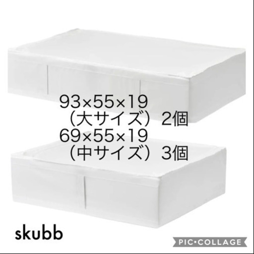 新品未使用未開封　IKEA skubb 大サイズ＆中サイズ　5個セット
