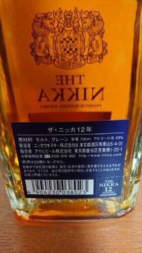 ザ・ニッカ12年 ウイスキー 700ml 終盤品 レア