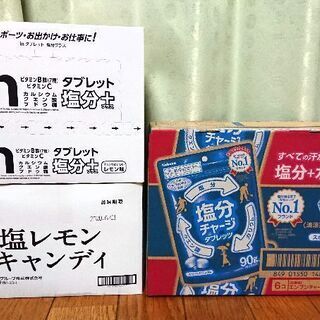 【計3箱(18袋)】inタブレット塩分プラス、塩レモンキャンディ...