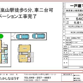 車二台駐車可能戸建て貸し家、動物飼育可、事務所、社宅、外人オケ-