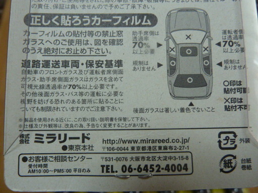 カーフィルム 5％ （大サイズ） 7本 バラでもOK