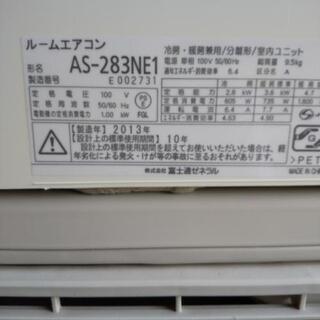 佐賀中古エアコン、FUJITSU2013年2.8KW63番