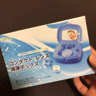 【新品未使用】コンタクト洗浄ボックス