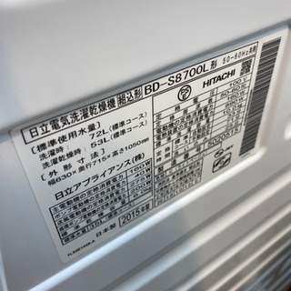 トレファク 南浦和店】日立 HITACHI ドラム式洗濯機 【公式通販】