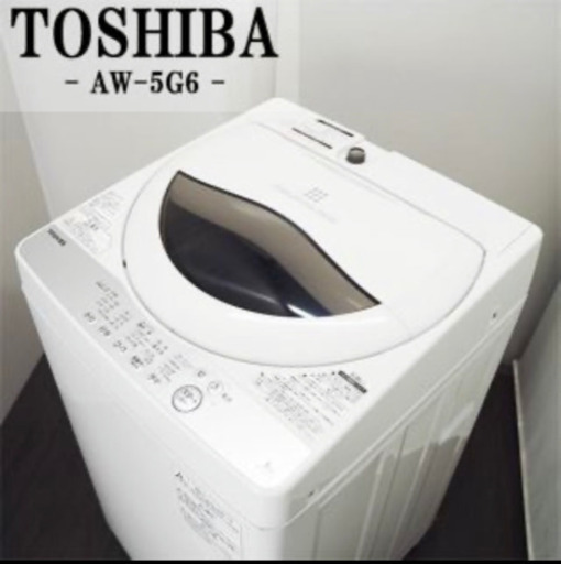 6/29 値下げしました‼︎洗濯機　東芝　AW5G6(w) 5kg 白　2019年製