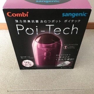 オムツ ポット Combi