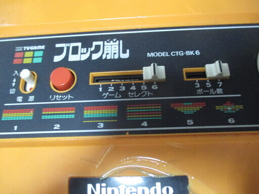 懐かしのｔｖゲームを液晶テレビで 任天堂ブロック崩し カラーテレビゲーム15のセット プロフ必見 おやじん 黒川のテレビゲーム その他 の中古あげます 譲ります ジモティーで不用品の処分