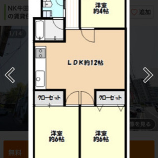 【入居者決定】人気の牛田小学校学区！