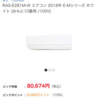 【2018年製】エアコン【おもに10畳用】