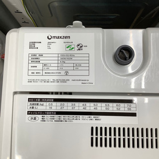 安心の1年間保証付！！ maxzen2019年製 全自動洗濯機 【トレファク町田店】