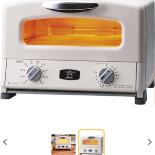 新品【4枚焼きタイプ】アラジン グリル&トースター AGT-G13A(W)