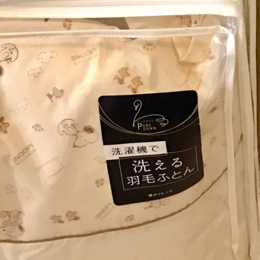 未使用水通しのみ ベビー布団セット西川リビング日本製 ゆう 沼津のベビー用品の中古あげます 譲ります ジモティーで不用品の処分