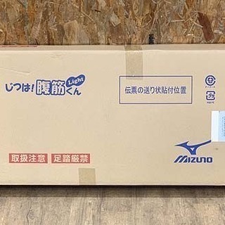 (Y)北大前! 札幌 引取 新品!! 未開封品!! MIZUNO...